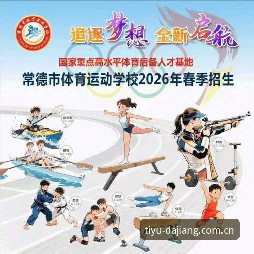 大江体育登录2026最新版本详解：功能突破与安全升级全解析