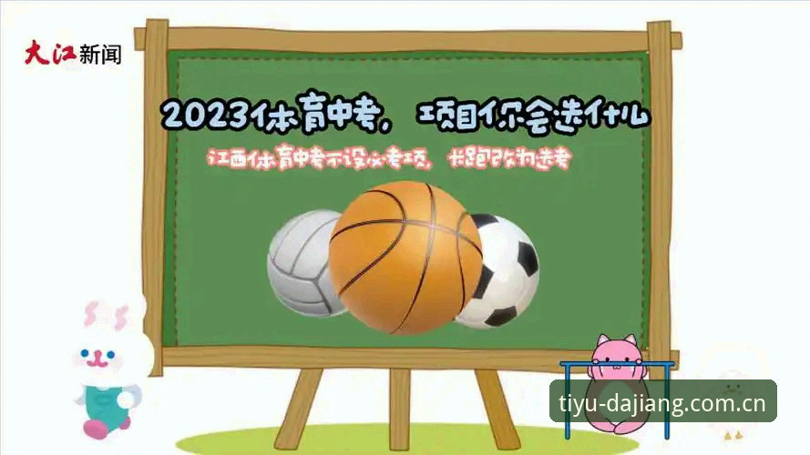 掌握大江体育平台使用技巧的实用指南——从下载到流畅观赛的完整攻略