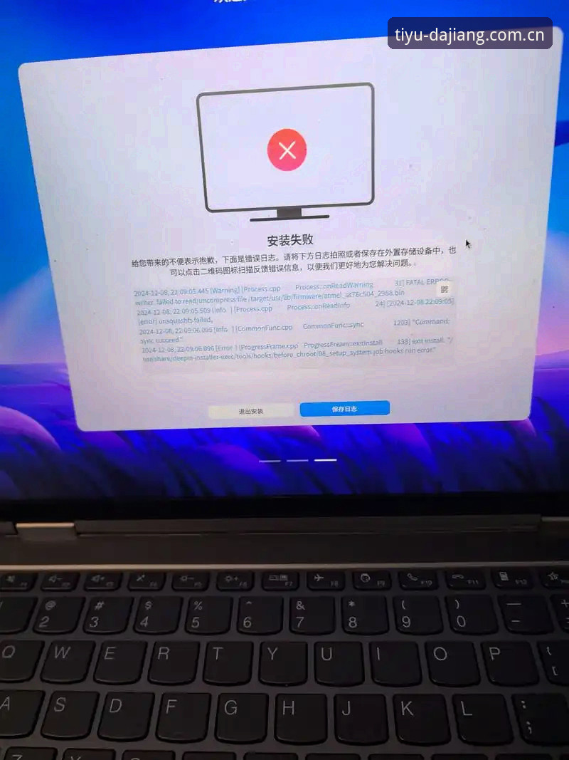 大江体育官方网站安装失败完整解决指南：从报错到成功运行的实战方案